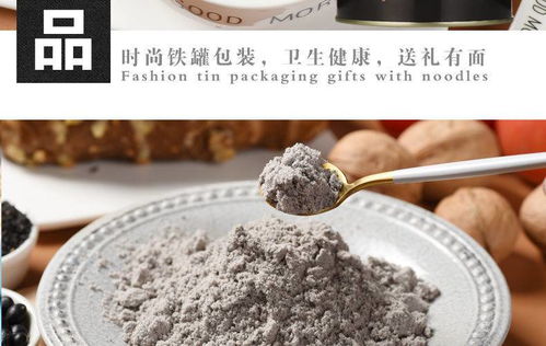 黑芝麻核桃桑葚黑豆粉早餐食品黑芝麻糊代餐粉沖飲即食五谷雜糧粉