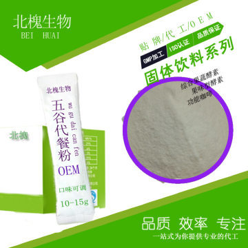 健佰氏代餐粉OEM服務 青汁五谷米昔，祛濕飽腹，膳食纖維營養代餐解決方案